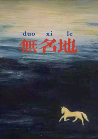 无名地区茶摊